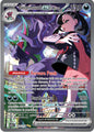 Grimmsnarl ex di Mary 287/217 – Ascesa Eroica ITA