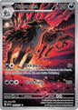 Mightyena 243/217 – ASC Ascesa Eroica Illustration Rare ITA