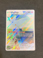 Togekiss Art Rare 235/217 Ascesa Eroica - Near Mint
