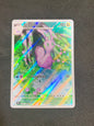 Sliggoo Art Rare 095/086 Caos Nascente - Near Mint